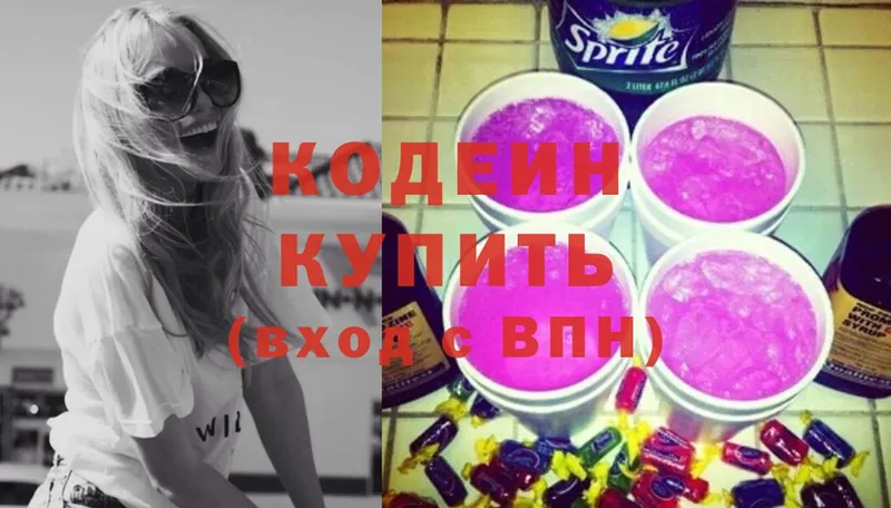 hydra вход  Карталы  Кодеиновый сироп Lean Purple Drank 