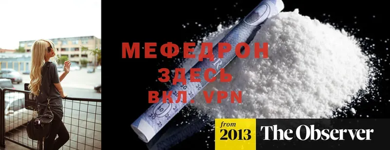 цена   Карталы  Меф VHQ 